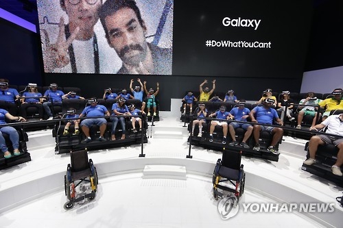 삼성전자, 브라질 장애 아동 초청 행사 자료사진
