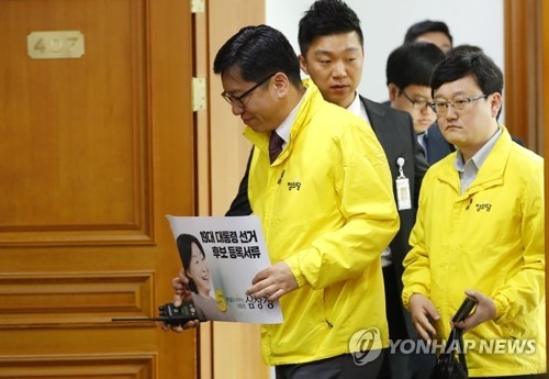 5黨, 첫날 대선후보자 등록 완료…역대 최다후보 출마 대선될 듯 - 5