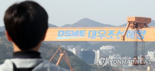 'P플랜 문턱' 대우조선 운명은…17~18일 사채권자 집회 - 1
