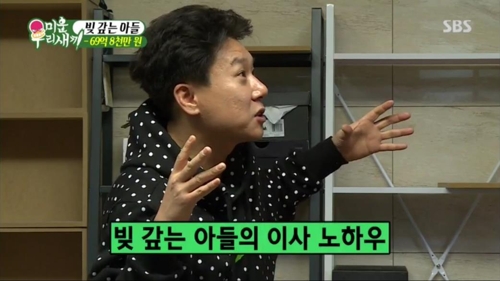 SBS 제공