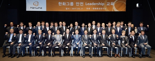 한화, 13개 제조업 계열사 공장장 '안전리더십' 교육 - 1