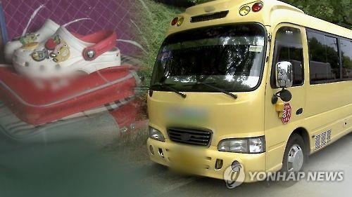 어린이집 통학버스 CG