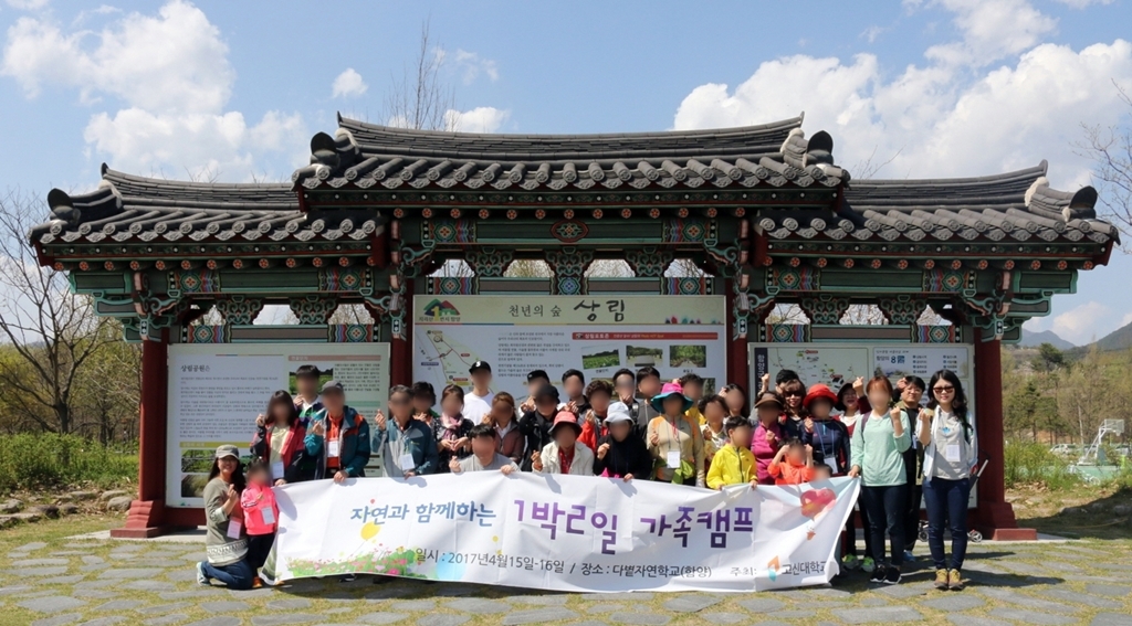 KCGP 부산센터, 2017 클로버 캠프 개최 - 1