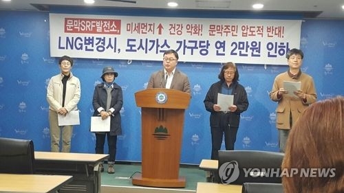 원주환경운동연합 "문막 열병합발전소 연료 LNG로 변경을" - 1