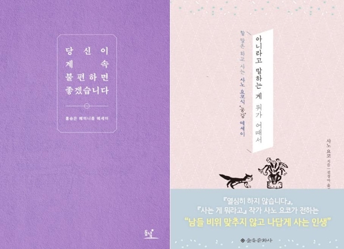 할말은 하고 사는 '프로불편러' 언니들의 입담 - 1