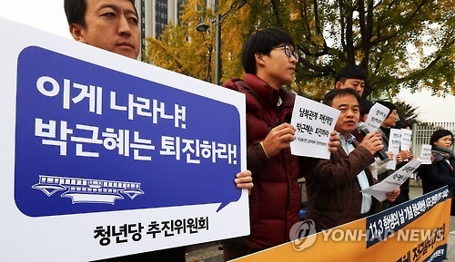 (자료사진) 이게 나라냐!'