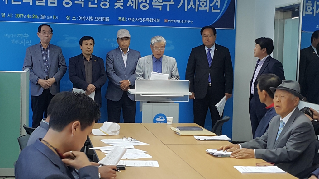 여순사건 유족회 기자회견