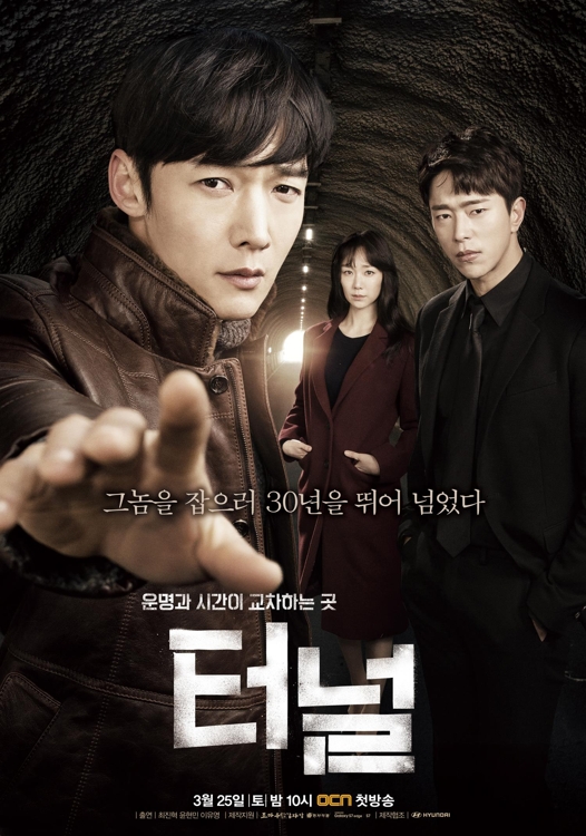 '터널', 타임슬립의 생명을 연장하다 - 1
