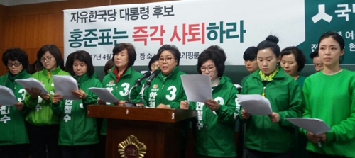 전북 국민의당 여성당원, 홍준표 후보 사퇴 촉구 기자회견