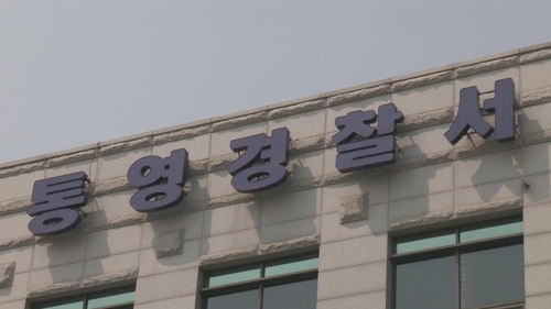 통영서 40대 여성 훼손 시신 발견…용의자 추적(종합) - 1