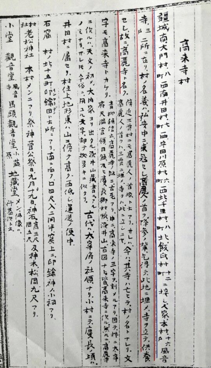 이토시마 지리지