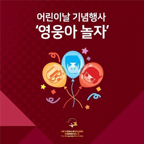 넥센 히어로즈 제공.