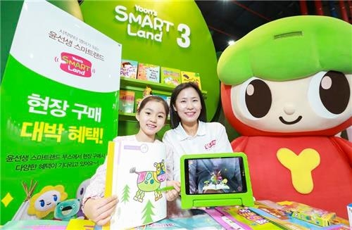 윤선생 스마트랜드 시즌3