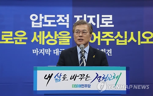 文 "국민 모두의 첫 대통령"…1만㎞ 달리며 광화문광장서 대미 - 1