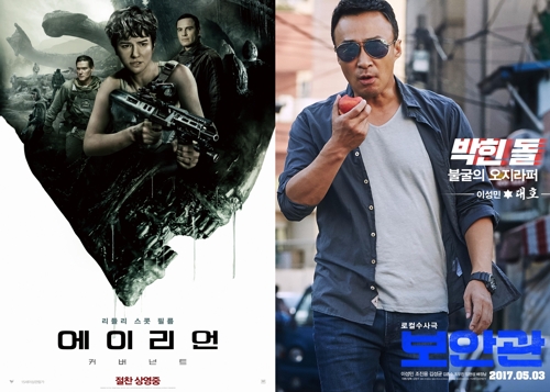 '에이리언:커버넌트' '보안관'