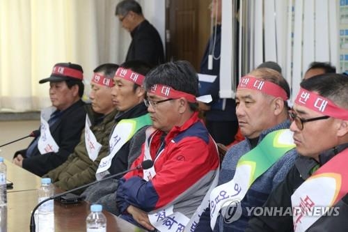 "어업피해보상하라"