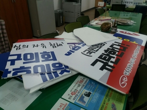 A 의원이 흉기로 훼손한 비판 팻말.