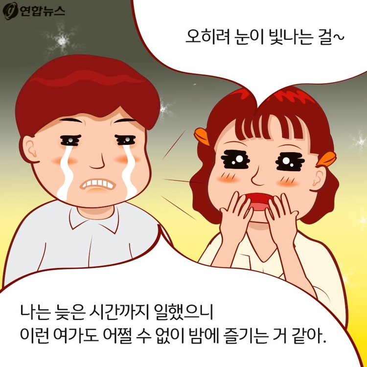 [카드툰] 잠들지 못하는 '호모나이트쿠스' - 대한민국 심심한 역사 - 10