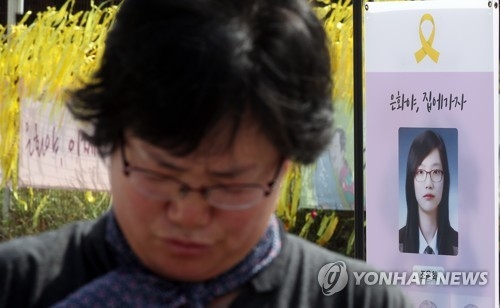 세월호에서 딸의 흔적을 찾은 이금희씨.