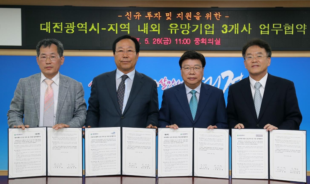 대전시-3개 유망기업 투자유치 협약