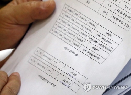 복원된 문자 확인하는 유족