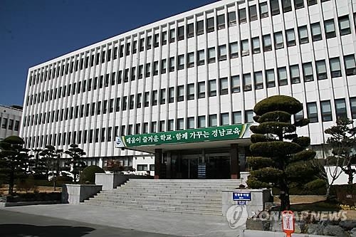 경남교육청, 상시·지속 기간제 근로자 514명 무기계약직 추진 - 1