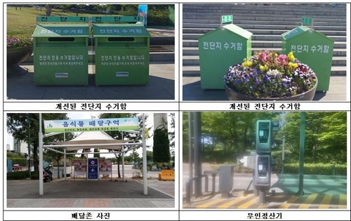 "한강공원 편리하고 깨끗하게"…주차비 무인정산·청소인력 보강 - 2