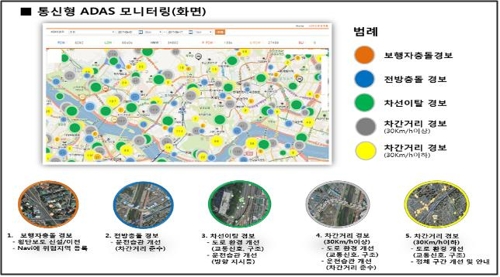 교통사고 마이너리티 리포트 나오나…위험 요소 사전 분석 - 1