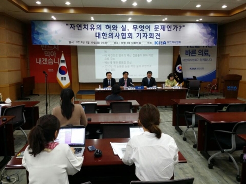 '안아키 카페' 관련 대한의사협회 기자회견