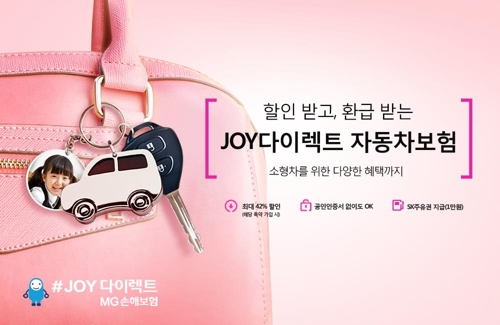 MG손해보험 상품 홍보 이미지