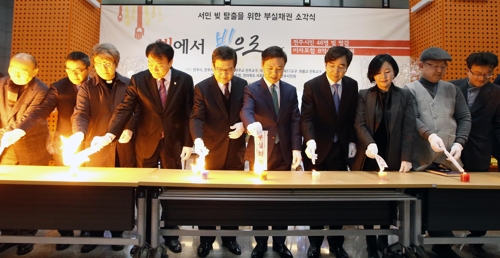 극빈층 부채탕감 행사