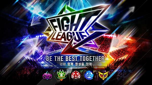 XFLAG 스튜디오의 신작 'Fight League', 2017년 여름 개막 - 1