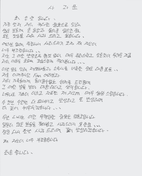 탑의 자필 편지