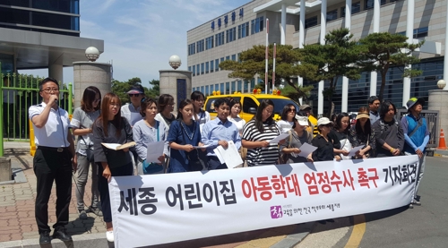 5일 세종시 조치원읍 세종경찰서 앞에서 '참교육을 위한 전국학부모회 세종지부' 회원이 "어린이집 아동학대 의혹에 대해 엄정하게 수사하라"고 말하고 있다. 2017.6.5