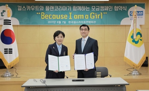 걸스카우트-플랜코리아, 'Because I am a Girl' 캠페인 협약 - 1