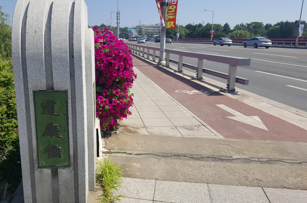 도청교