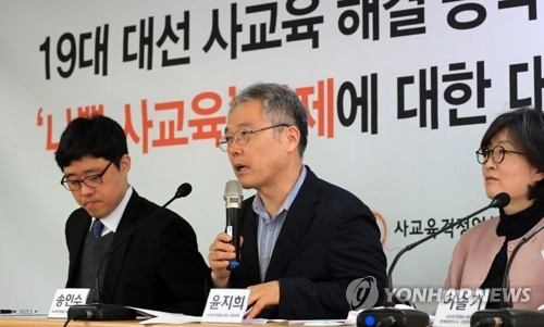 사교육걱정없는 세상 송인수 공동대표 등이 대선 전 기자회견하는 모습. 2017.4.25