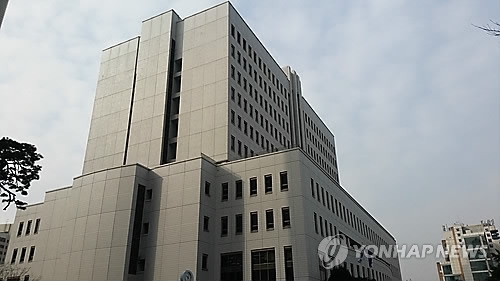 서울남부지법
