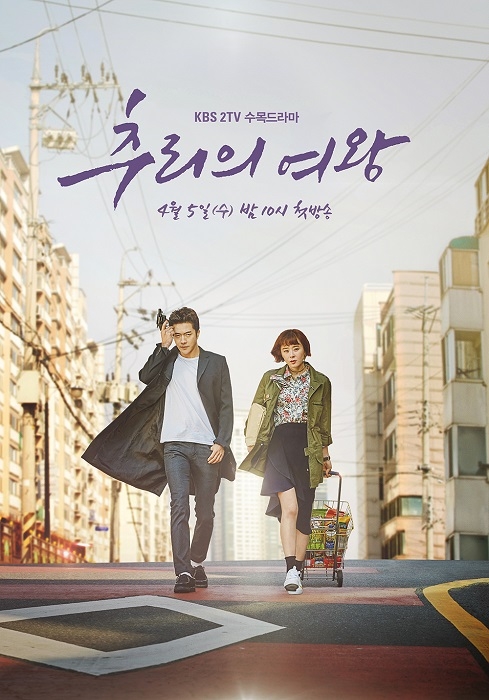 '신진 작가 돌풍'…KBS 생활밀착형 코믹드라마로 잇따라 '안타' - 4