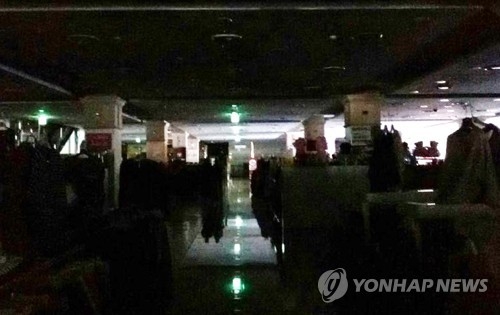 서울 서남부 대규모 정전…캄캄한 테크노마트