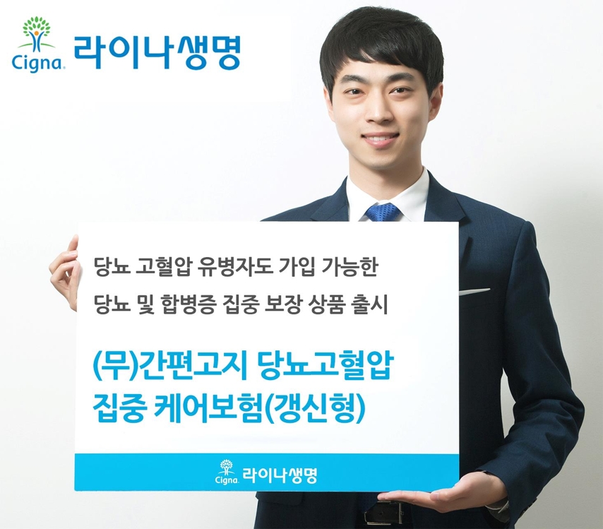 라이나생명 상품 홍보 이미지
