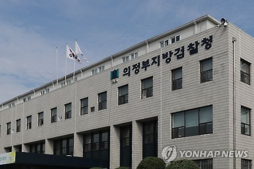 의정부지검, 다문화 청소년 건강한 성장 지원 - 1