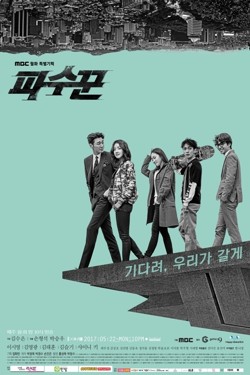 월화극 '도토리 키재기' 싸움…'엽기녀' '쌈' 엎치락뒤치락 - 3