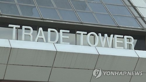 한국무역협회