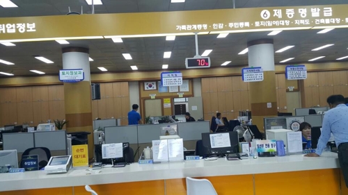 업무 마비된 안동시청 민원실