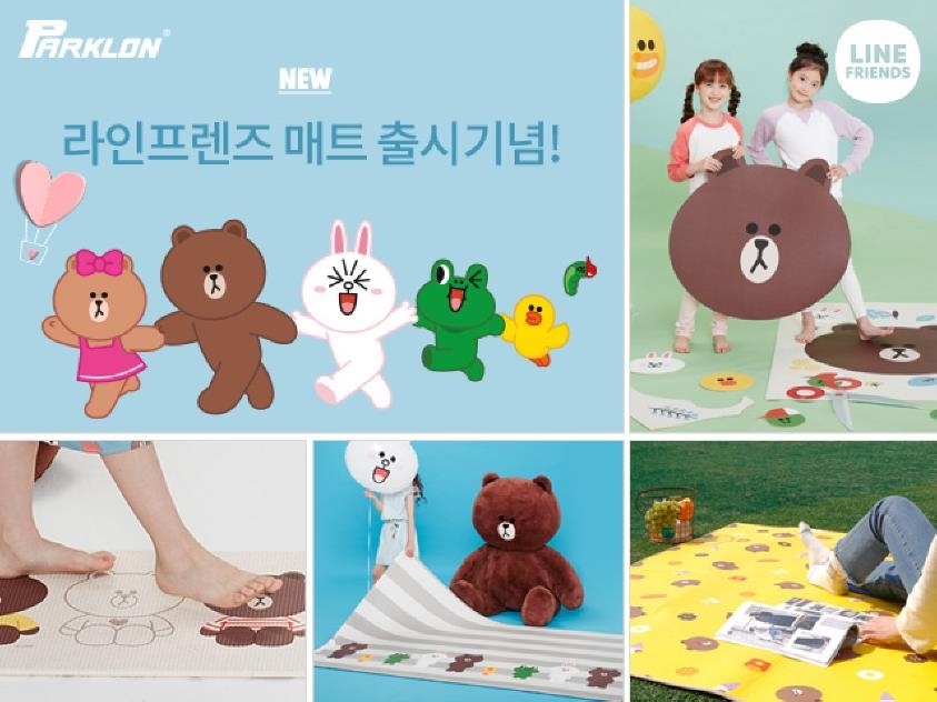파크론, 라인프렌즈 매트 출시기념 기획전 - 1