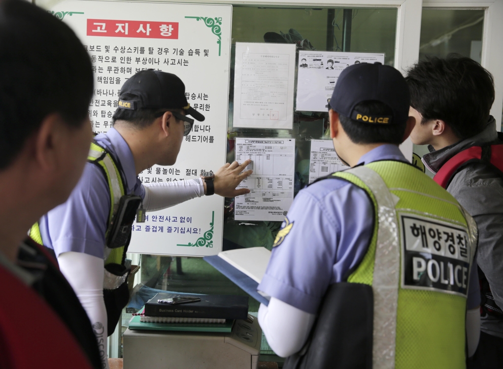 수상레저사업장 점검하는 해경