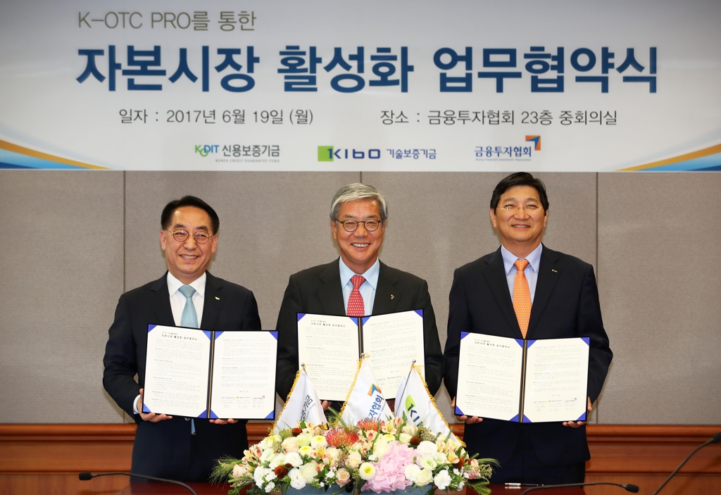 금투협, 신보·기보와 자본시장 활성화 MOU