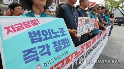 (서울=연합뉴스) 하사헌 기자 = 전교조와 공무원노조 관련해 노동관계 법안의 해고자 노조가입금지 조항과 파업권 제약 조항을 폐지하라는 국제노동기구(ILO) 결사의 자유위원회 권고 이행을 촉구하는 민주노총의 기자회견이 19일 오후 서울 광화문 정부서울청사 앞에서 열리고 있다. 2017.6.19toadboy@yna.co.kr