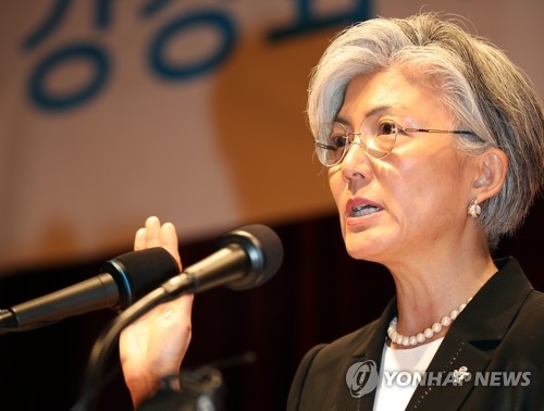 강경화 외교장관